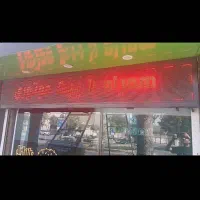 تابلو روان .سرخ کن صنعتی.دبه