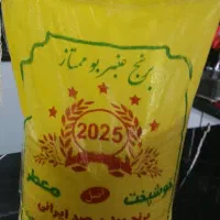 برنج عنبر شوشتر ارسال عمده از اهواز|خوردنی و آشامیدنی|ایذه, |دیوار