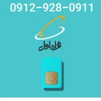 سیمکارت دائمی تهران