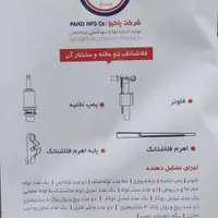 سیفون سرویس بهداشتی|لوازم سرویس بهداشتی|خرم‌آباد, |دیوار