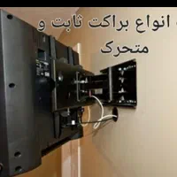 خدمات نصب انواع آنتن ثابت و گردان و براکت|خدمات پیشه و مهارت|کرمان, |دیوار
