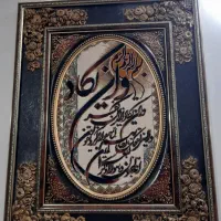 تابلوفرش