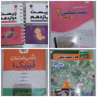 کتاب کار دهم تا دوزادهم تجربی