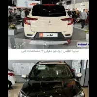 حواله اطلسs