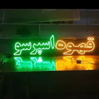 تابلو ال ای دی اماده فروش اسپرسو سیگار مناسب|فروشگاه و مغازه|اهواز, کمپلو شمالی|دیوار