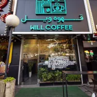 استخدام باریستا خانم و اقا