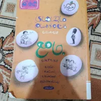 کتاب درسی