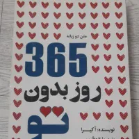 تعدادی کتاب داستان و غیره|کتاب و مجله ادبی|مشهد, شهید هاشمی نژاد|دیوار