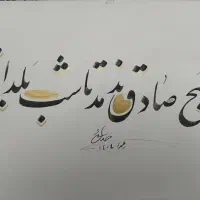 خوشنویسی. خطاطی