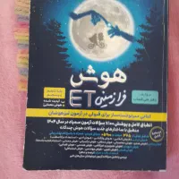 سه عددکتاب تیزهوشان ششم