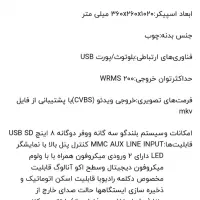 باند پلیترون مدل8E28|سیستم صوتی خانگی|مشهد, انقلاب|دیوار