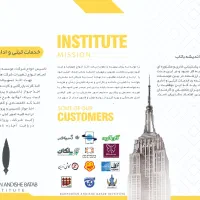 ثبت شرکت، تغییرات شرکت، ثبت برند