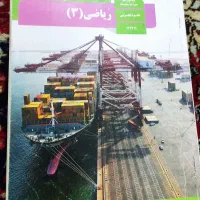 کتاب های درسی دهم تا دوازدهم تجربی|کتاب و مجله آموزشی|مرند, |دیوار