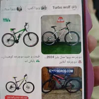 دوچرخه ۲۹ ویوا