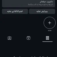 اکانت پیج اینستاگرام