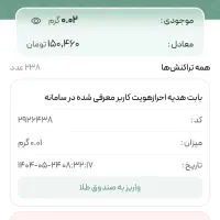 ملّی گلد ۲۰ سوت طلا با کد دعوت(MG54lxReJgc5)|کارت هدیه و تخفیف|مشهد, توس (بلوار توس)|دیوار