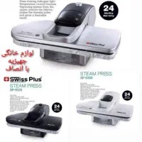 اتوپرس لمسی پایه تلسکوپی سوییس پلاس 6100+ضمانت۲سال