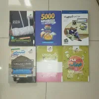 کتاب های تست و درسی پایه دهم یازدهم و دوازدهم|کتاب و مجله آموزشی|تهران, شمیران‌نو|دیوار