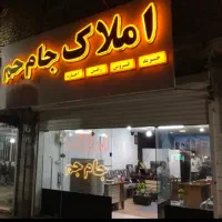 فروش خانه ویلا