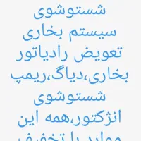 خدمات برق اتومبیل به صورت ثابت و سیار