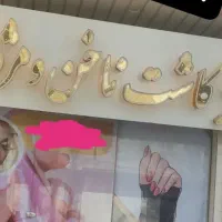 تابلو مرکز ناخن