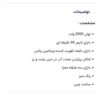 بخارپز تفال|اجاق گاز و لوازم برقی پخت‌وپز|اهواز, زندوکیلی|دیوار