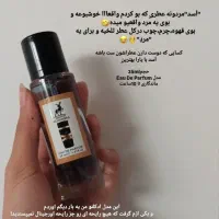 ادکلن|آرایشی، بهداشتی، درمانی|قم, زاویه|دیوار