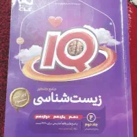 کتاب های زیست سه پایه|کتاب و مجله آموزشی|تهران, شهرک دانشگاه|دیوار