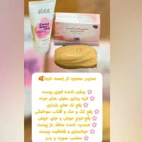 آرایشی و بهداشتی