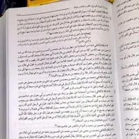 کتاب بحارالانوار مجموعه ۳۵ جلدی|کتاب و مجله مذهبی|مشهد, شهید فرامرز عباسی|دیوار