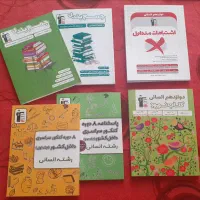 کتاب تست انسانی