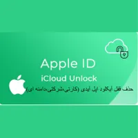 رجیستری (ریجستری) قانونی گوشی آیفون با کمترین قیمت|خدمات رایانه‌ای و موبایل|قم, باغ شریفی|دیوار