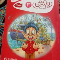کتاب کمک درسی سوم ونهم|کتاب و مجله آموزشی|شیراز, احمدی جنوبی|دیوار