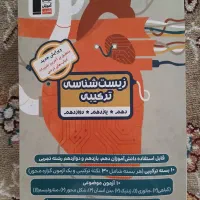 کتاب های کنکور