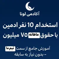 ادمین اینستاگرام