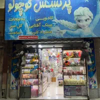 کادو روز زن/مادر یادت نره