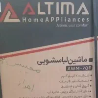 ماشین لباسشویی