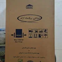 فروش یخچال فیلور