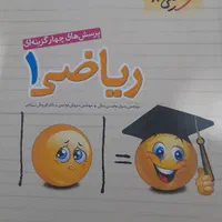 زیست و ریاضی دهم خیلی سبز|کتاب و مجله آموزشی|قم, قلعه کامکار|دیوار