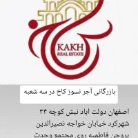 شرکت بازرگانی آجر نسوز کاخ