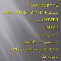 فروش سیستم کامل جهت خرید ps4|رایانه رومیزی|زابل, |دیوار