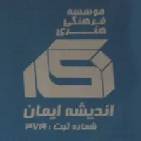 مدرک دیپلم رسمی