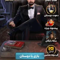 اکانت شب های مافیا|کنسول، بازی ویدئویی و آنلاین|اسدآباد, |دیوار