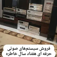 فروش شیک ترین کلکسیون صوتی