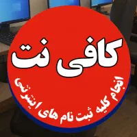 کافینت پرینت پلاس