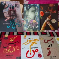 معاوضه رمان (توضیحات بخونید)