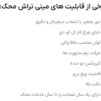 مینی تراش ۳۵۰ میلیمتر محک|ماشین‌آلات صنعتی|تهران, سنگلج (شاپور)|دیوار