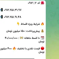 جشنواره اقساط خطوط کدقم(تصویر