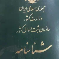 مدارک گمشده