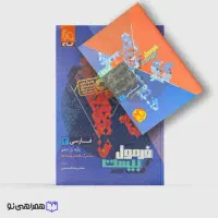 فرمول بیست ادبیات یازدهم